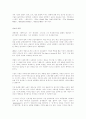 소유의 종말 2페이지