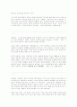 소유의 종말 6페이지