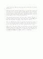 파우스트의 선택 4페이지