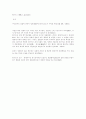 주식회사의 설립 정관(定款) 서명 발기인[發起人, promoter ]   1페이지