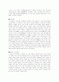 고려의 인사정책 2페이지