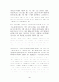 교육과정과 목적 3페이지