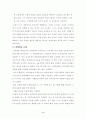 교육과정과 목적 4페이지