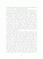 교육과정과 목적 7페이지