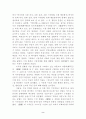  세기말 중국 지식인의 의식 2페이지