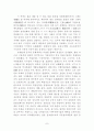  세기말 중국 지식인의 의식 7페이지