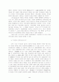  세기말 중국 지식인의 의식 9페이지