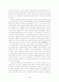 세기말 중국 지식인의 의식 15페이지