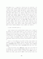  세기말 중국 지식인의 의식 16페이지