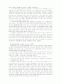 중국의 GATT회복과 WTO가입 및 그에 따른 영향 4페이지