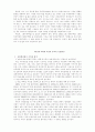 중국의 GATT회복과 WTO가입 및 그에 따른 영향 6페이지