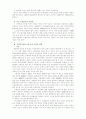 중국의 GATT회복과 WTO가입 및 그에 따른 영향 7페이지