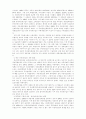 중국의 GATT회복과 WTO가입 및 그에 따른 영향 10페이지