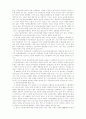 중국의 GATT회복과 WTO가입 및 그에 따른 영향 11페이지