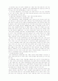 중국의 GATT회복과 WTO가입 및 그에 따른 영향 13페이지