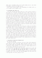 중국의 GATT회복과 WTO가입 및 그에 따른 영향 16페이지