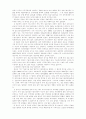 중국의 GATT회복과 WTO가입 및 그에 따른 영향 19페이지