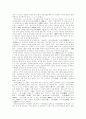 중국의 민족구성 3페이지