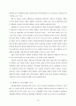 개혁·개방 이후 중국사회의 변화: 계층분화를 중심으로 2페이지