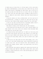 개혁·개방 이후 중국사회의 변화: 계층분화를 중심으로 4페이지