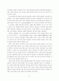 개혁·개방 이후 중국사회의 변화: 계층분화를 중심으로 7페이지