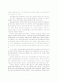 인터넷/www를 이용한 무역정책론(학)의 교육과 효과* 3페이지