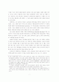 인터넷/www를 이용한 무역정책론(학)의 교육과 효과* 7페이지