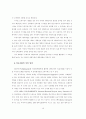 인터넷/www를 이용한 무역정책론(학)의 교육과 효과* 10페이지