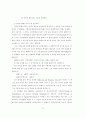 인터넷/www를 이용한 무역정책론(학)의 교육과 효과* 21페이지