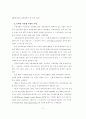 인터넷/www를 이용한 무역정책론(학)의 교육과 효과* 22페이지