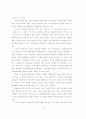 인터넷/www를 이용한 무역정책론(학)의 교육과 효과* 24페이지