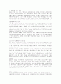 중국의 대외무역 전망과 한·중 교역 2페이지