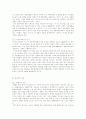 중국의 대외무역 전망과 한·중 교역 3페이지