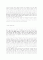 중국의 대외무역 전망과 한·중 교역 12페이지