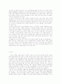 중국의 대외무역 전망과 한·중 교역 14페이지