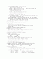 교수설계 2페이지