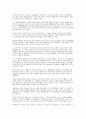 민족이란 무엇인가 2페이지