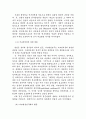 비교행정의 의의와 대두배경 6페이지