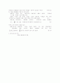 17세기의 수학-근대 수학 2페이지