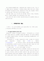 [사회과학] 주변에서 시행되고 있는 판매촉진 전략 2페이지