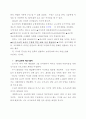 [사회과학] 주변에서 시행되고 있는 판매촉진 전략 3페이지