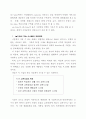 [사회과학] 주변에서 시행되고 있는 판매촉진 전략 5페이지