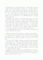 [사범/법학] 교육평준화의 불평등(한국사회문제) 14페이지