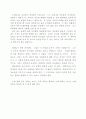 [사범/법학] 교육평준화의 불평등(한국사회문제) 15페이지