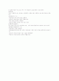 교육평가의 유형 - 준거지향평가 2페이지