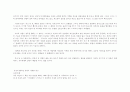 무소의 뿔처럼혼자서 가라 2페이지