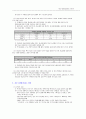 저금리시대의 경제적 파급효과 7페이지