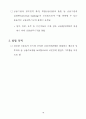 금융감독위원회,금융감독원 3페이지