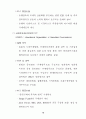 금융감독위원회,금융감독원 12페이지