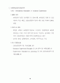 금융감독위원회,금융감독원 13페이지